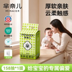 芈奈儿宝格绿洗脸巾壁挂式加大加厚非纯棉柔巾一次性擦脸巾【1提158抽 12.9元 - 86线报
