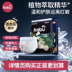 卡布流光婴儿拉拉裤百合花精华护臀纸尿裤超薄透气尿不布湿6片 5.6元 - 86线报