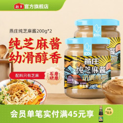 燕庄纯芝麻酱200g*2 13.84元 - 86线报