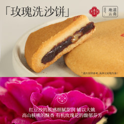 嘉华大月饼老式传统美食玫瑰洗沙饼400克 23.74元 - 86线报