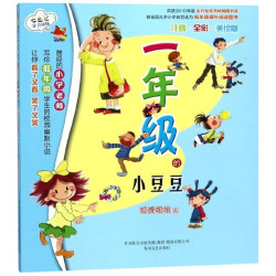 一年级的小豆豆注音版狐狸姐姐小学生幼儿少儿早教启蒙认知彩图绘本书籍儿童启发认知童话故事 13.49元 - 86线报