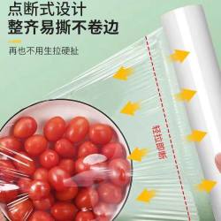 食品级点断式保鲜膜25宽×大卷600张家庭装PE材质 6.4元 - 美泡泡
