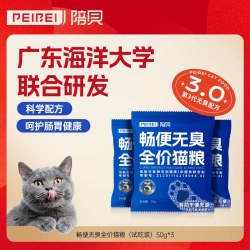 陪贝爆款益生菌+益生元猫粮试吃装50g*3包 2.9元 - 美泡泡 陪贝爆款益生菌+益生元猫粮试吃装50g*3包 2.9元 - 美泡泡