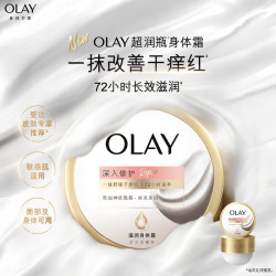 OLAY 超润瓶滋润身体霜 400g木兰白檀香+赠2小时家政 - 86线报