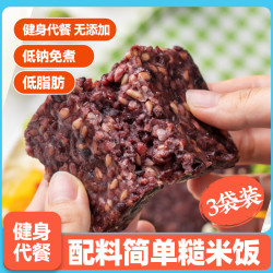 云山半糙米饭团100g*3袋低脂开袋即食速食早餐代餐粗粮杂粮 1.02元 - 86线报