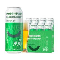 觅刻精酿啤酒比利时小麦白啤500ml*12罐 29.12元 - 86线报
