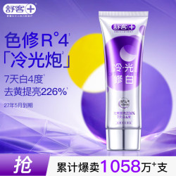 舒客色修牙膏110g 13.9元 - 86线报