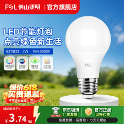 佛山照明LED灯泡E27螺口7W白光 3.74元 - 美泡泡 佛山照明LED灯泡E27螺口7W白光 3.74元 - 美泡泡