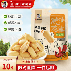 华味亨椒盐花生400g 买2件 15.4元 - 86线报