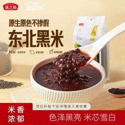 燕之坊黑米1kg 11.21元 - 线报酷