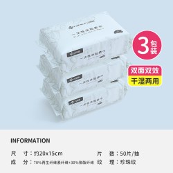 洁丽雅洗脸巾一次性擦脸毛巾珍珠纹L码洁面巾卸妆棉柔巾洗面巾3包 13.20元 - 86线报