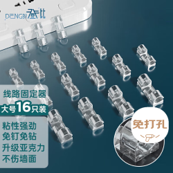 登比理线器电线固定扣免钉子16只装透明款 6.5元 - 线报酷