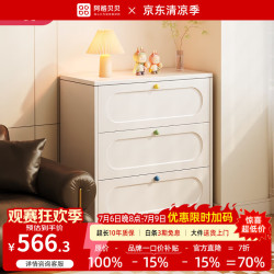 阿格贝贝钢制五斗柜奶油白98cm*40cm*80cm 566.3元 - 86线报