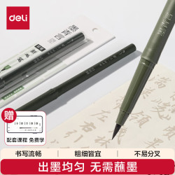 得力新款钢笔式毛笔小学生初学者软笔书法毛笔小楷练字可加墨临摹抄经字帖专用成人便携秀丽笔文 4.99元 - 折送网