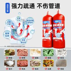 CC SEE 三希管道疏通剂厨房厕所油污溶解1瓶 9.8元 - 86线报