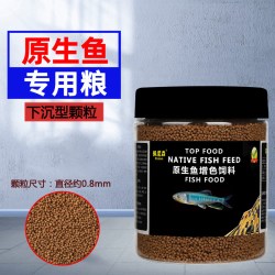 Penison原生鱼饲料长鳍鱲宽鳍鱲马口鱼粮溪石斑鱼鳑鲏鱼白条专用发色鱼食 - 线报酷