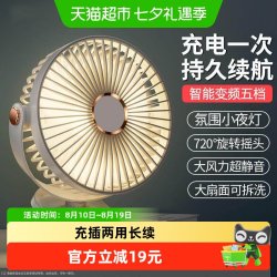 Hoswn小风扇小型桌面便携夹式静音办公室2025床上米宿舍婴儿车充电风扇 15.11元 - 86线报