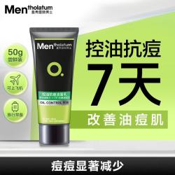 曼秀雷敦京东试用男士控油抗痘洁面乳50g体验装 19.9元 - 86线报