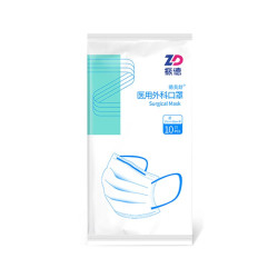 ZHENDE一次性医用外科口罩 7.90元 - 86线报