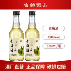 古越龙山果酒10度微醺青梅酒330ml瓶装鲜果浸泡梅子甜酒清爽露酒 12.89元 - 折送网