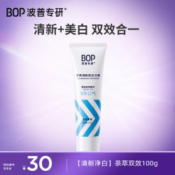BOP茶萃香氛牙膏100g 3.9元 - 86线报