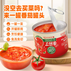 屯河便捷尝鲜番茄罐头210g*6罐 34.8元 - 86线报