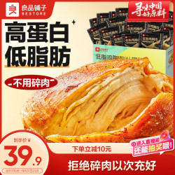 良品铺子鸡胸肉1000g鸡肉干低脂肪高蛋白减脂健身代餐食零食什锦装20袋 25.9元 - 86线报