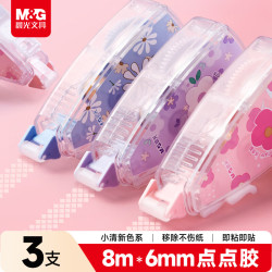 晨光 文具点状双面胶 8m 京东该商品参加满1元9折优惠券的促销活动 - 折送网