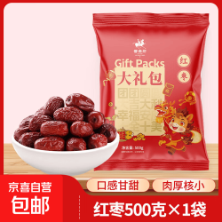 京喜年货礼袋骏枣干货红枣当年新货煲汤煮粥红枣送礼滋补山西仓发出500g*1袋 3.08元 - 美泡泡