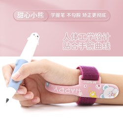 晨光第四代防勾腕矫正器儿童写字姿势矫正器小学生握笔姿势矫正幼儿园初学 16.8元 - 86线报