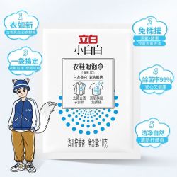 立白小白鞋清洁剂小白白衣鞋泡泡净10g*2袋 2元 - 线报酷