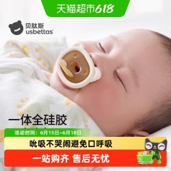 贝肽斯婴儿安抚奶嘴0-3到6个月一岁以上防胀气新生儿宝宝防丢奶嘴 17.52元 - 86线报