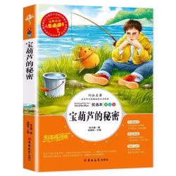 青铜葵花正版曹文轩原著四年级下册阅读课外书必读书籍老师推荐小学生必读课 14.22元 - 86线报