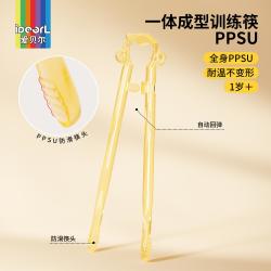 iPEARL儿童筷子训练筷 9.25元 - 美泡泡