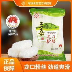 冠珠龙口粉丝300g山东特产干货凉拌炒细粉丝酸辣粉煲扇贝火锅粉丝 9.13元 - 线报酷