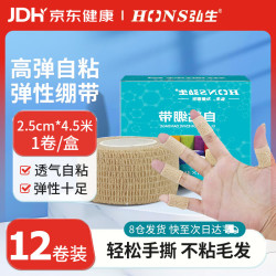 弘生医用弹性自粘绷带学生护指防磨手指绷带弹力胶布贴包扎纱布绷带 19.9元 - 线报酷 弘生医用弹性自粘绷带学生护指防磨手指绷带弹力胶布贴包扎纱布绷带 19.9元 - 线报酷