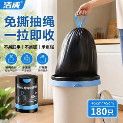 洁成垃圾袋抽绳加厚家用手提一次性塑料袋45*45cm*180只 12.9元 - 线报酷 洁成垃圾袋抽绳加厚家用手提一次性塑料袋45*45cm*180只 12.9元 - 线报酷