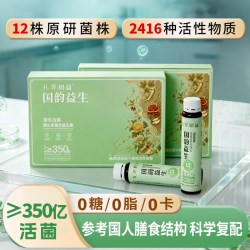 礼知乐礼养知益液态益生菌350亿CFU活菌大人成人肠胃肠道体重管理小绿瓶 3.9元 - 折送网