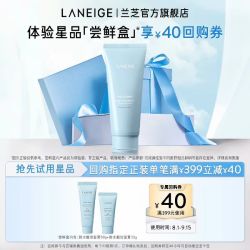 兰芝新水酷洁颜膏卸妆洁面二合一体验装+满350-40回购券 18.9元 - 86线报