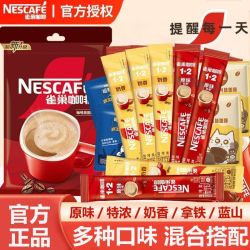 雀巢速溶咖啡1+2原味特浓奶香拿铁蓝山100g*3+30g*2 9.26元 - 美泡泡