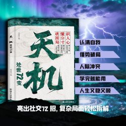 重生心理内耗者的自救指南手册做自己的心理医生带你走出内心的孤岛拒绝内耗缓解焦 12.8元 - 86线报