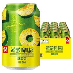 珠江啤酒菠萝啤味饮料330mL*12罐 13.9元 - 86线报