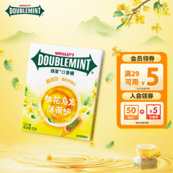 绿箭口香糖桂花乌龙薄荷味12片32g/盒 清新口气接吻糖 休闲零食糖果 7.9元 - 美泡泡
