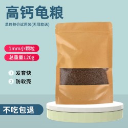 宠悄悄龟粮乌龟饲料巴西龟半水龟草龟猪鼻龟幼龟观赏龟专用食物通用 2.63元 - 86线报