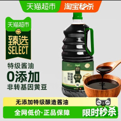 莲花0添加黄豆原酿生抽1.87kg 12.96元 - 86线报