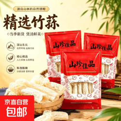 古田长裙竹荪无熏硫菌菇干货正宗特产产地直销煲汤火锅食材竹荪10g*3包 - 线报酷