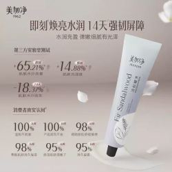 美加净精油香氛护手霜75g 7.49元 - 折送网