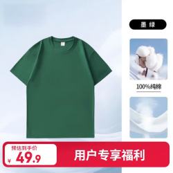 mzwz纯棉t恤马年本命年红色圆领长袖t恤男打底衫短袖t恤墨绿5XL 19.9元 - 86线报