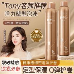 花肌氏角蛋白泡沫发蜡女卷发保湿蓬松弹力素发胶泡泡发蜡护发护卷 12.9元 - 线报酷