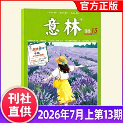 杂志2026年1-7月1-13期新含2025/2024/2023年1-12月初中版读者青年文摘 9元 - 86线报